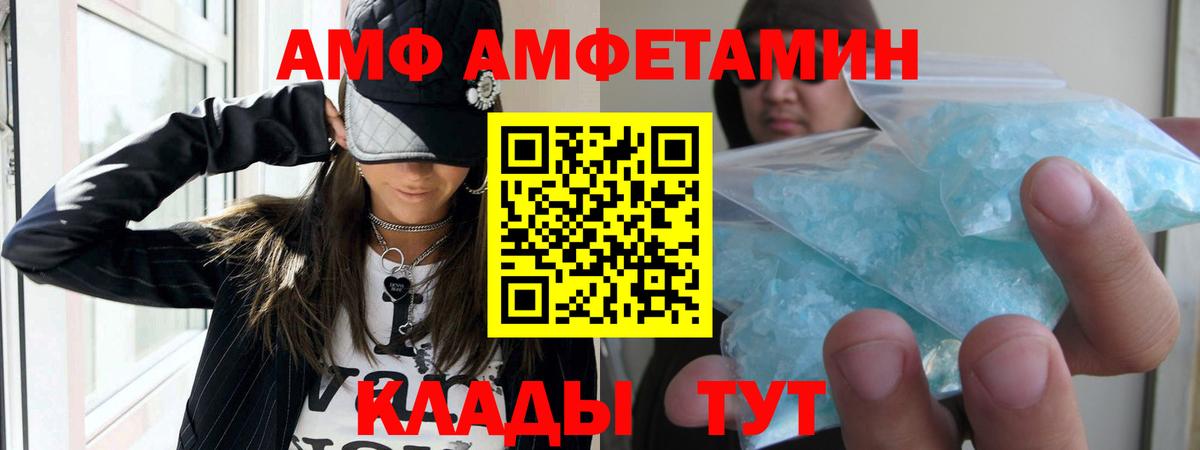 Саранск  Amphetamine Premium  АМФЕТАМИН  Вход с VPN 
