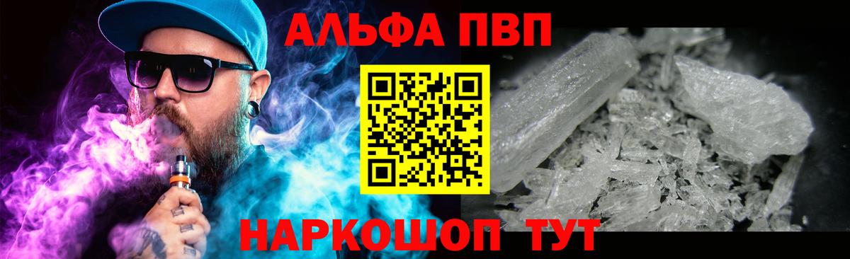 Alpha PVP Crystall  Alpha-PVP  Саранск  Вход с VPN 
