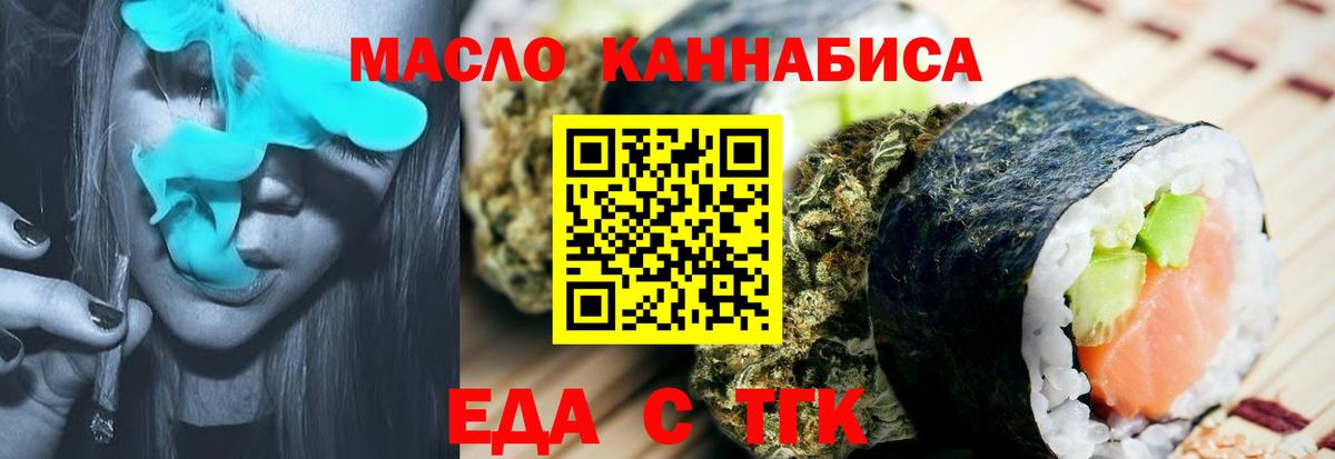 Печенье с ТГК марихуана  Вход с VPN  Саранск 