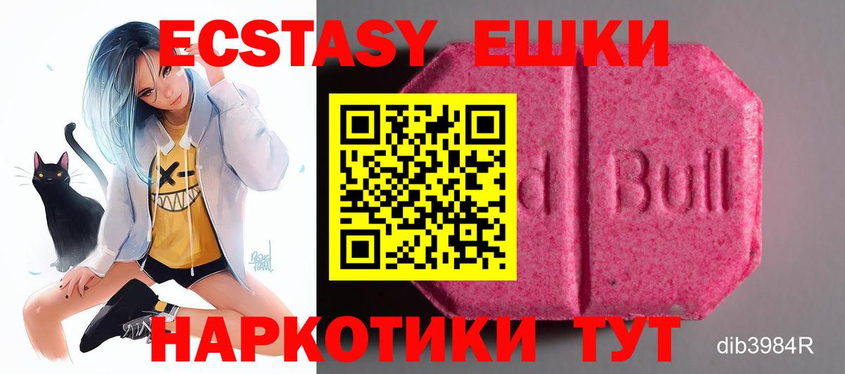ЭКСТАЗИ 280 MDMA  Ecstasy 280мг  Вход с VPN  наркошоп  Саранск 