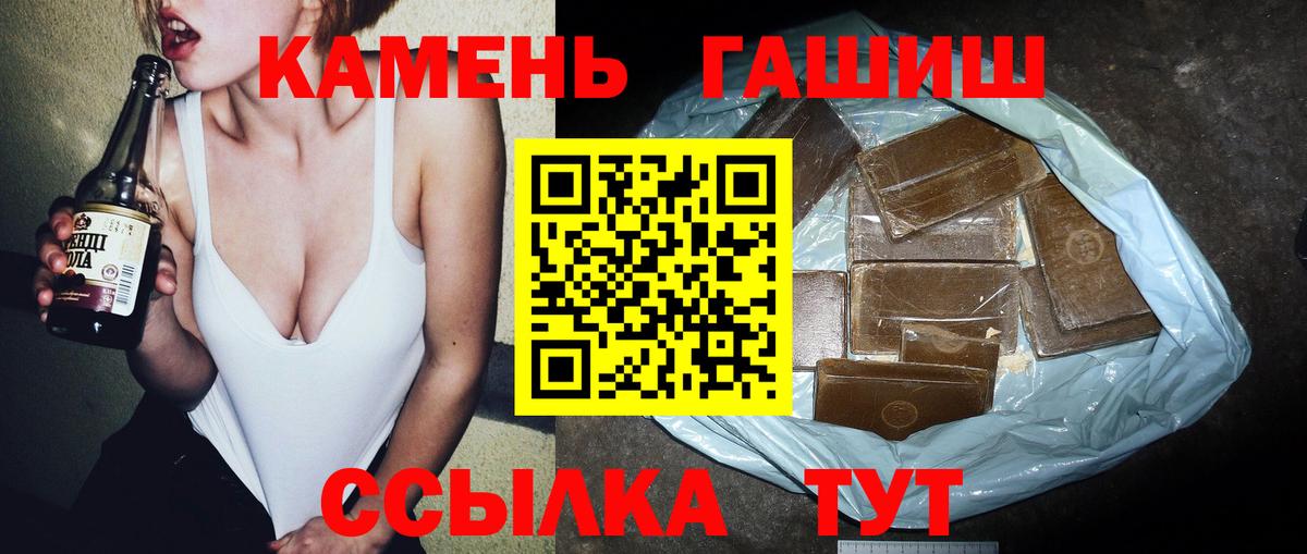 Гашиш hashish  Вход с VPN  Гашиш  ГАШ hashish  Саранск 