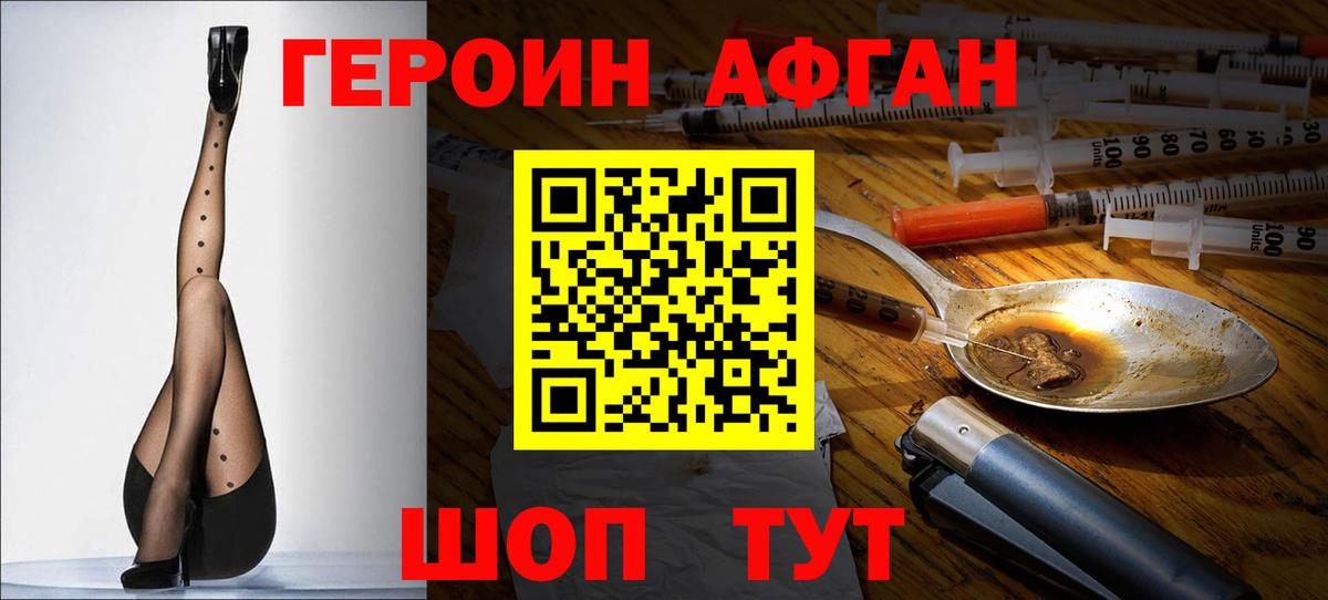 Саранск  Героин герыч  Вход с VPN 