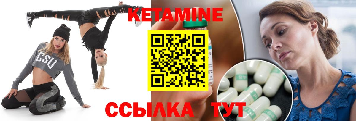 Саранск  Кетамин VHQ  Вход с VPN 