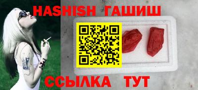 гашик Севастополь