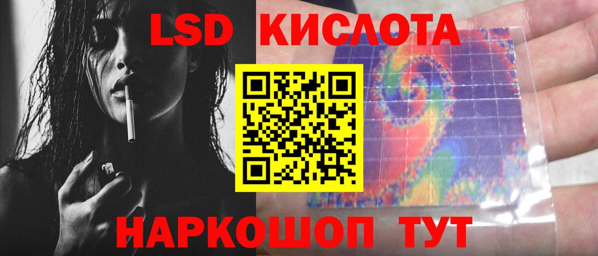 ЛСД экстази кислота  Вход с VPN  Саранск 