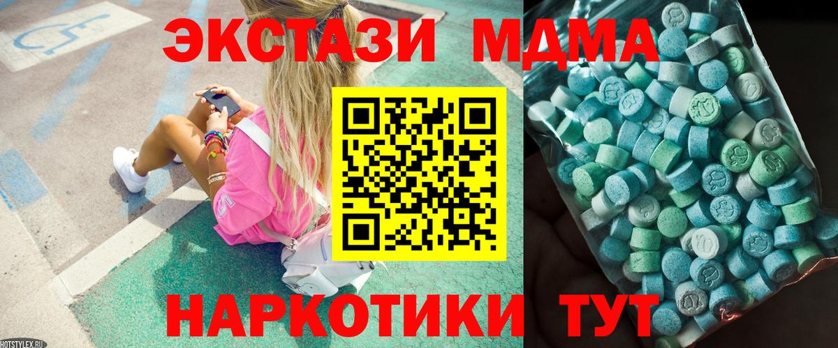 Бутират Саранск